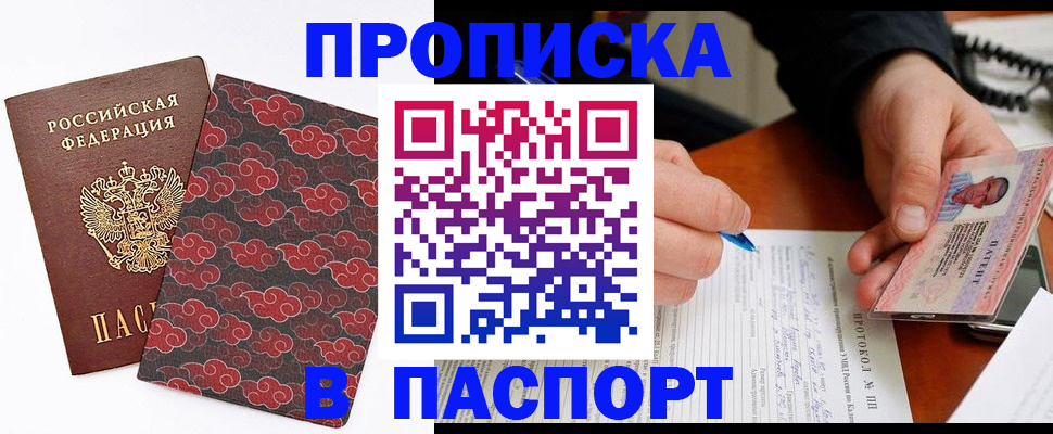 временная регистрация собственник в Новоалтайске